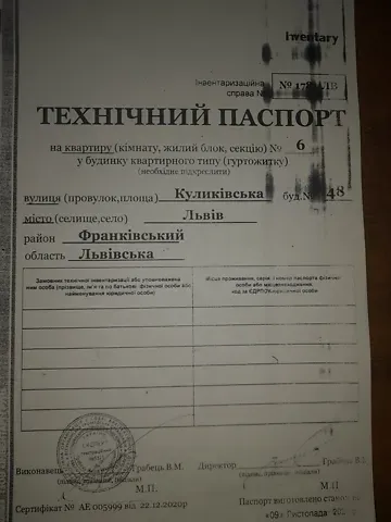 Продаж 3к Квартира 153.3 кв.м вул. Куликівська 48 Львів - фото 20