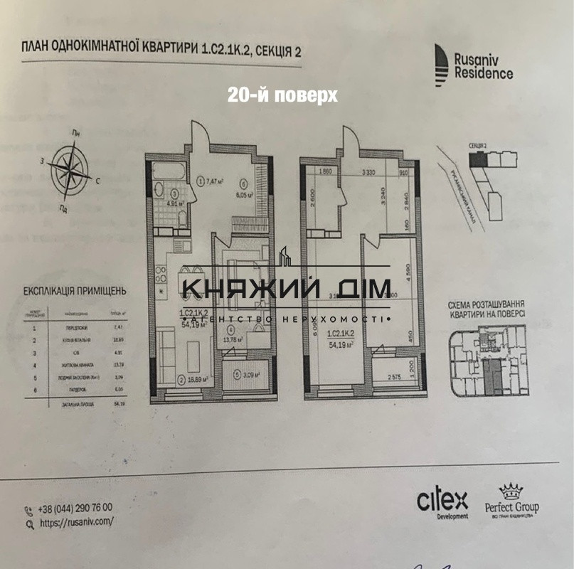 Без комісії .Продаж 1- кімнатної в ЖК Rusaniv Residence ,м.Лівобережна Київ - фото 13