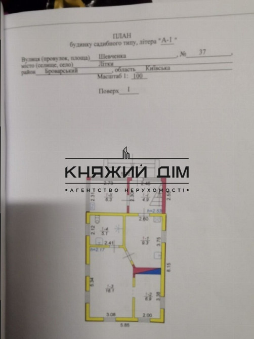 Продаж 2-поверховий Будинок з ділянкою 18 сот 99 кв.м   Київ - фото 11