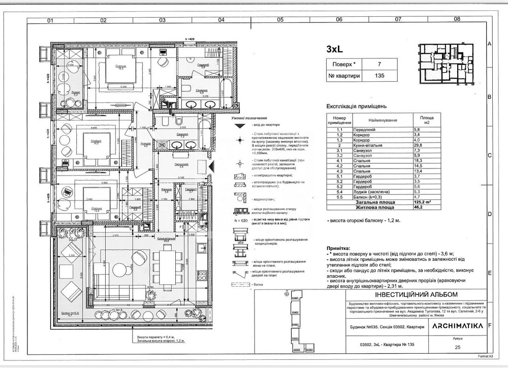 Продаж Квартира 4-кімнатна, 7/7 поверх на вул. Салютна Київ - фото 8