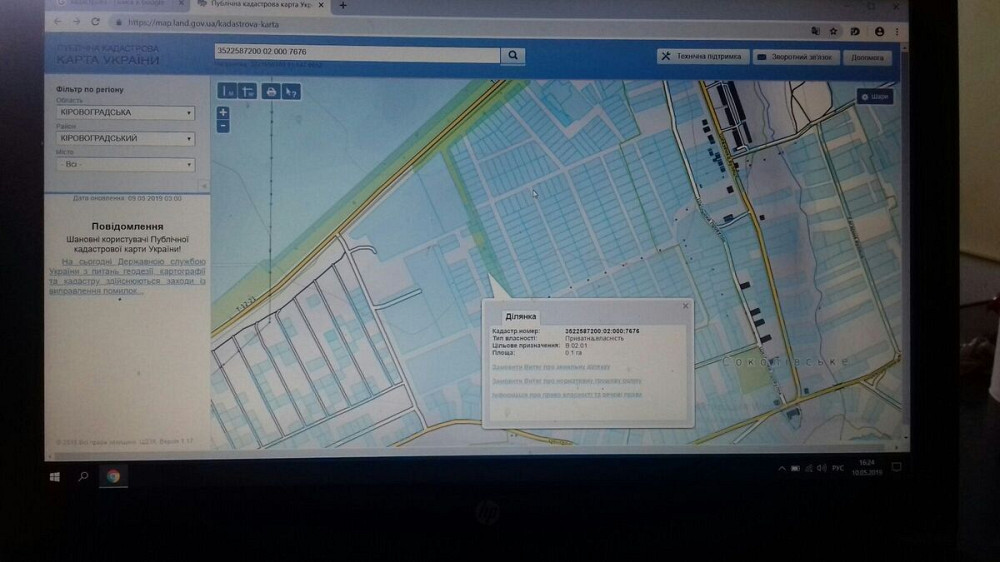 Продаж земельної ділянки 10 соток на АН Купи Дім Кропивницький - фото 2