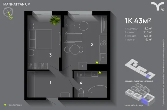 For sale 1-room Apartment 43 sq.m ЖК Манхеттен Ivano-Frankivs'k