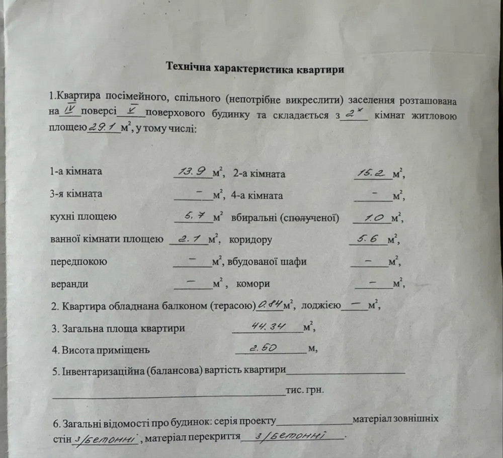 Продаж 2-х кімнатної на с. Новому. Кропивницький - фото 1