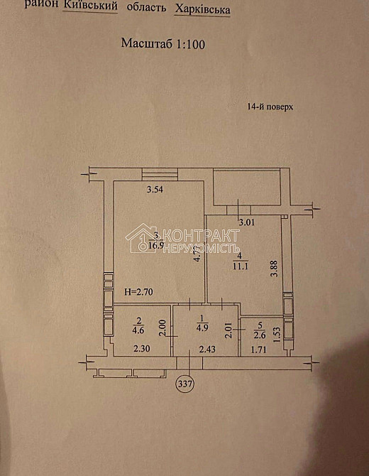 Продаж Квартира 1-кімнатна, 14/16 поверх на вул. Борткевича Харків - фото 6