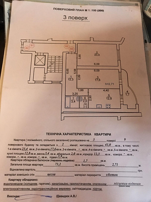 Продаж Квартира на улица Демянская 26 L'viv - photo 15