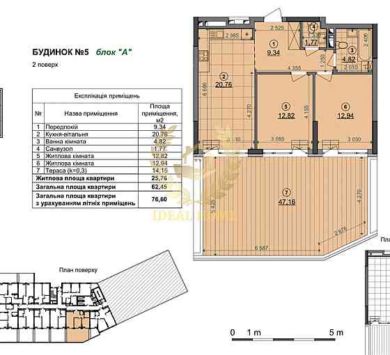 Продаж 2-кім квартири з терасою Kiev