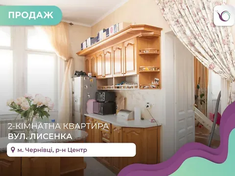 Продаж 2к Квартира 141 кв.м Лисенка Миколи вулиця 2 Чернівці - фото 7