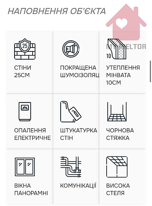 Продаж будинку (котедж) Uzhhorod - photo 7