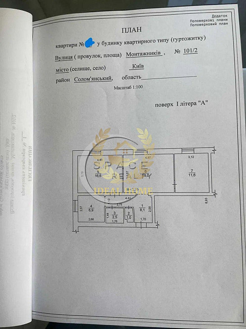 Продам квартиру Київ Kiev - photo 3