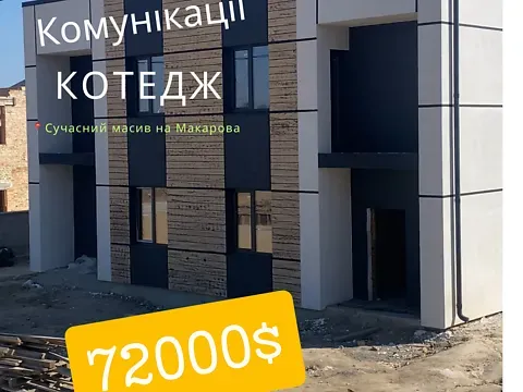 Продаж 2-поверховий   120 кв.м 4 кімн. на Кулика і Гудачека (Макарова) вулиця Рівне - фото 3