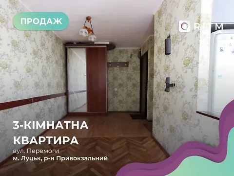 Продаж 3к Квартира 50 кв.м Перемоги проспект 13 Луцьк - фото 4
