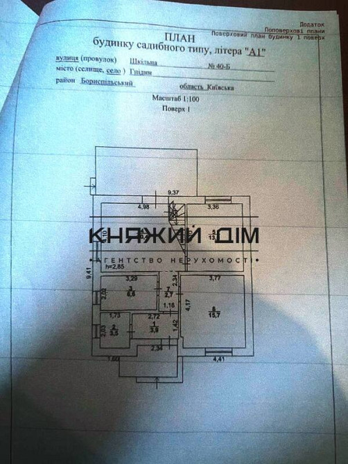 Без комісії  Продаж будинку 111,6 кв.м с.Гнідин КОД 2211652  - фото 5
