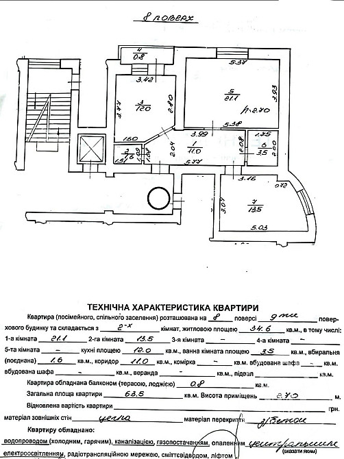 Продаж 3к Квартира 64 кв.м Наукова, 49 А L'viv - photo 14