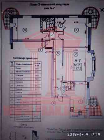 Продаж 3к Квартира 118 кв.м Киевский шлях, 95 Бориспіль