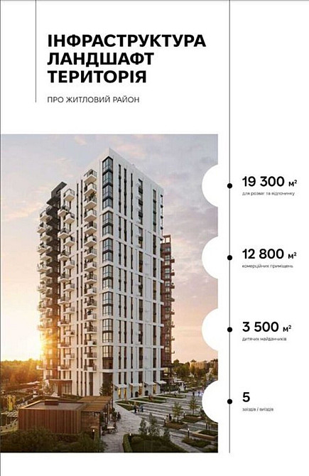 Продаж Квартира 3-кімнатна, 12/18 поверх Вінниця - фото 10