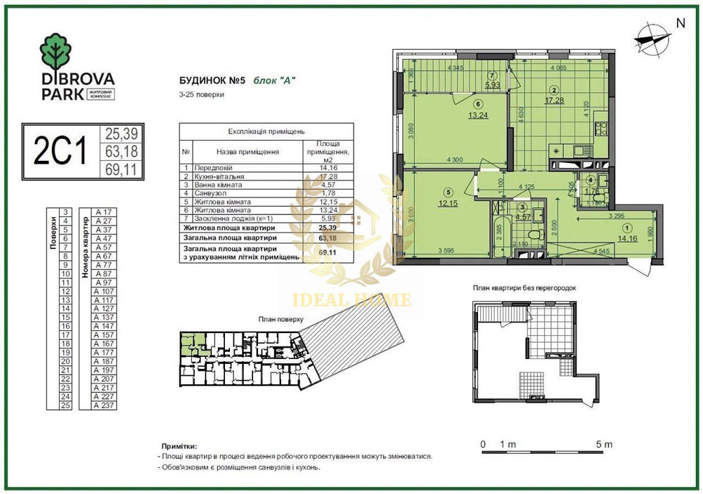 Продаж 2к квартири в ЖК Діброва Парк Київ - фото 10