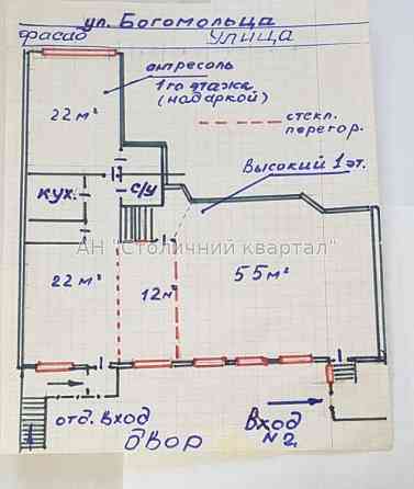 Оренда офісне приміщення на Богомольця Академіка вул., 5 приміщень - 3, поверх - 1/5 Київ