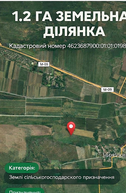 Продаж земельної ділянки 1.2 га Підберізці - фото 2