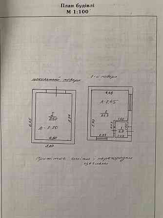 Продаж Будинок 2-кімнатний Скнилов (Золочивський район)