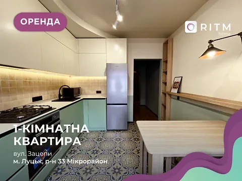 Оренда 1к Квартира 38 кв.м Зацепи вулиця 3К Луцьк - фото 9