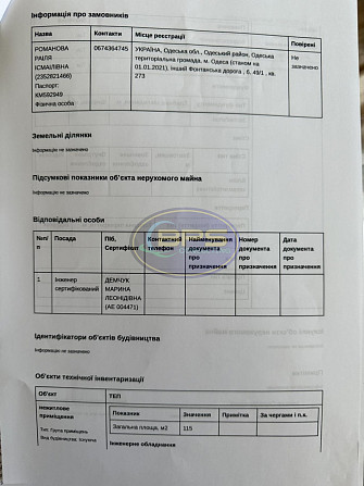 Продаж офісне приміщення на Марсельська вул. поверх - 2/16 Крижанівка (Комінтернівський район) - фото 13
