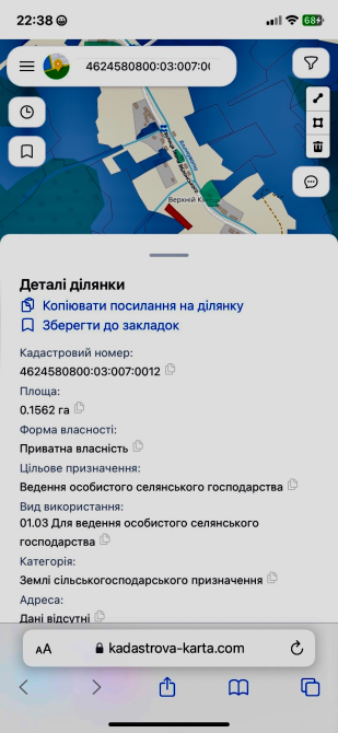 Продаж земельної ділянки Для сільськогосподарської діяльності площа 15.6 сот Яблонського Івана Ялинкувате - фото 1