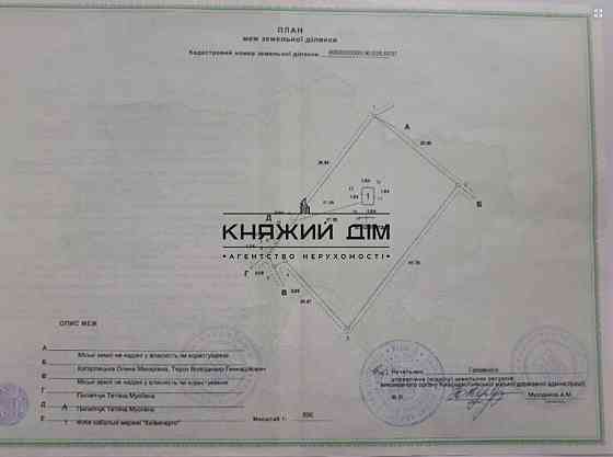 Предлагается дом под снос г. Киев Бортничи. Код:229221 Київ