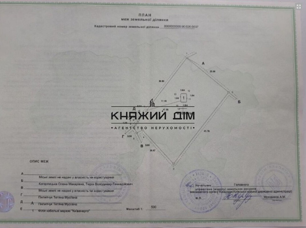 Предлагается дом под снос г. Киев Бортничи. Код:229221 Київ - фото 5