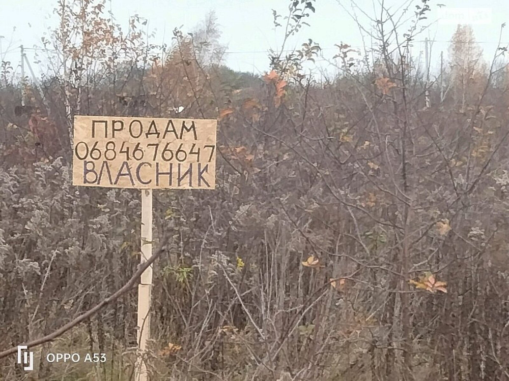 Продаж земельної ділянки 7 соток Винница - изображение 1