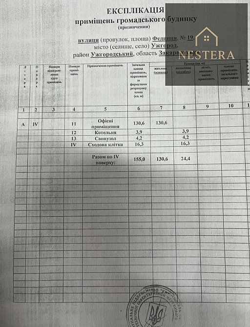 Продаж офісне приміщення на вул. Фединця приміщень - 1, поверх - 4/4 Ужгород - фото 4