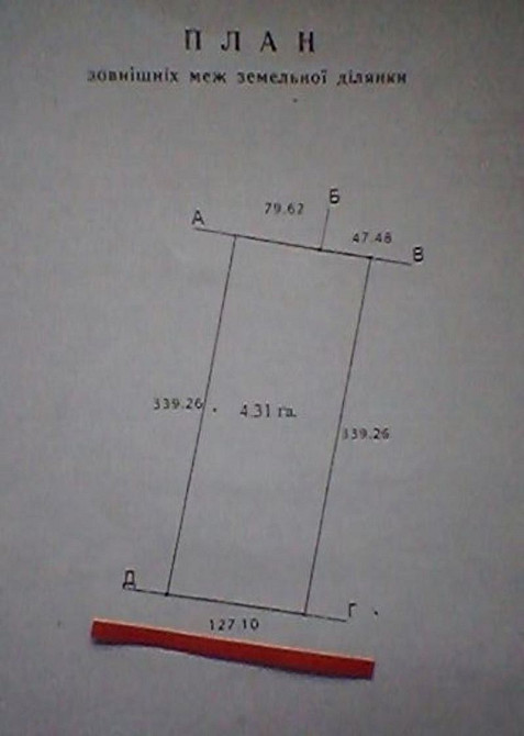 Продаж земельної ділянки 0 соток Бориспіль - фото 1