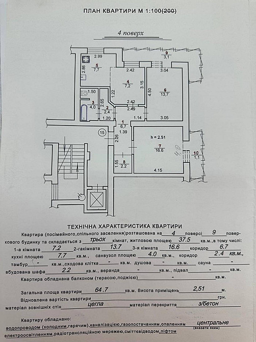 Продаж Квартира на улица Липи Юрія 12 L'viv - photo 20