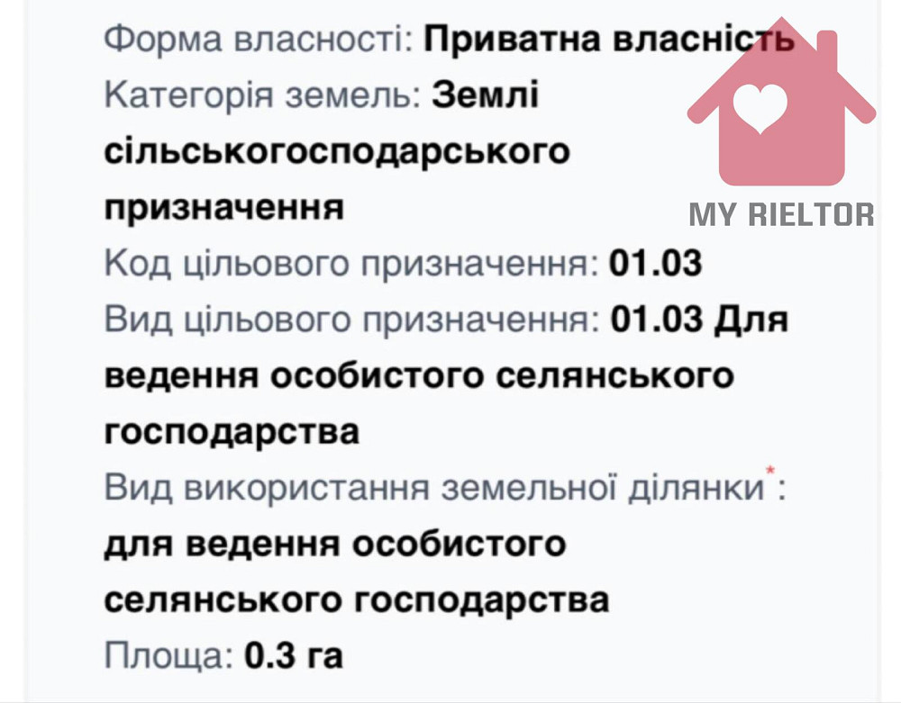 Продаж земельної ділянки 30 соток  - photo 3