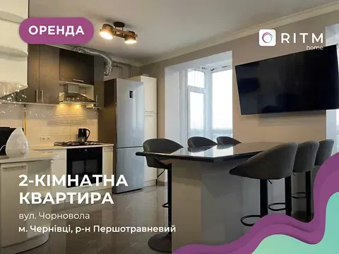 Оренда 2к Квартира 63 кв.м Чорновола В'ячеслава вулиця 7 Чернівці - фото 7