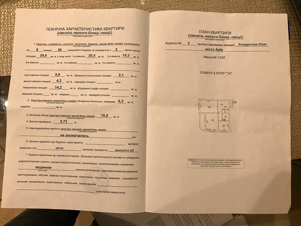 Продаж Квартира 2-кімнатна, 9/26 поверх на Кондратюка Юрия вул., д. 3 Київ - фото 19