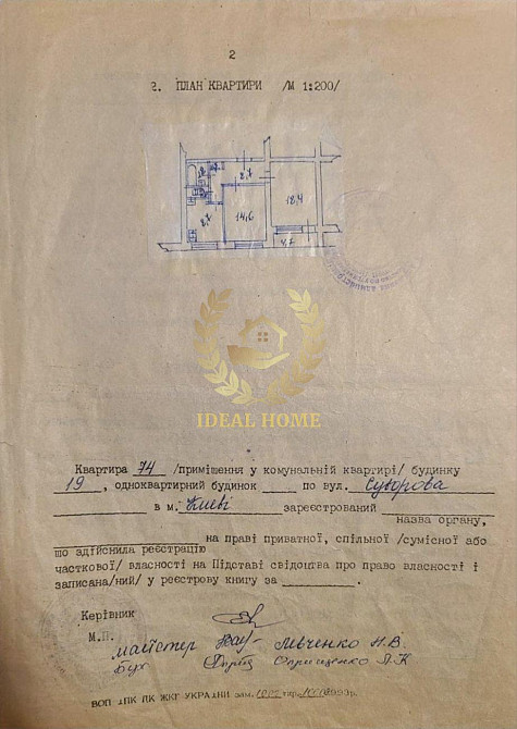 Продаж Квартира 2-кімнатна Київ - фото 4