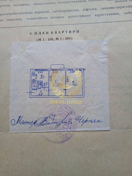 Продаж Квартира 2-кімнатна на Вильде Эдуарда ул., 3А Kiev - photo 2