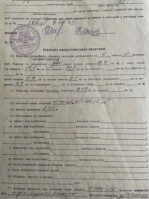 Продаж Квартира 2-кімнатна, 5/5 поверх на Строителей, 18 Киев - изображение 4