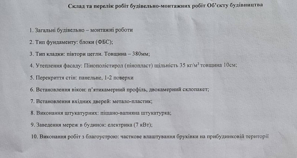 Продаж Будинок Vovchynets - photo 15