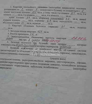 Продаж Квартира 1-кімнатна, 2/9 поверх на вул. Франтішека Крала Харків