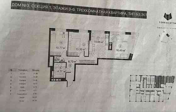 Продаж Квартира 2-кімнатна, 5/24 поверх на улица Братьев Чибинеевых (Черниговская), д.8 Киев