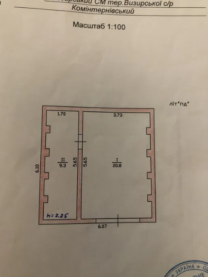 Продам дом-дачу в с.Визирка (22 км от Одессы) Визирка - фото 8