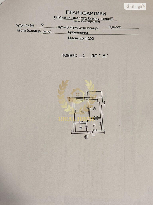 Продаж 1к квартири в Крюківщині по вулиці Єдності  - фото 16