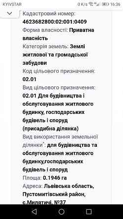 Продаж земельної ділянки 20 соток Solonka