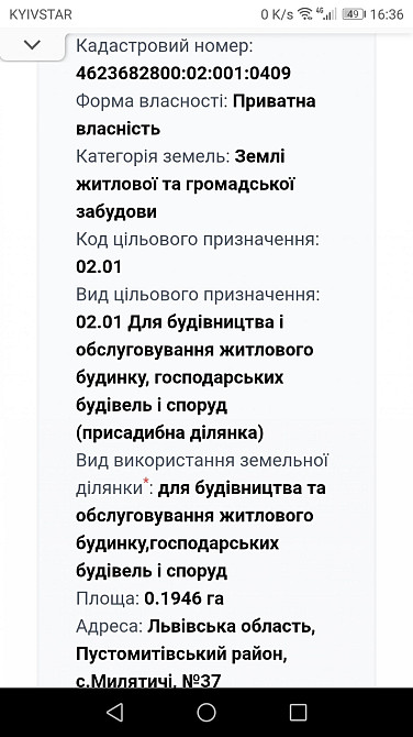 Продаж земельної ділянки 20 соток Solonka - photo 4