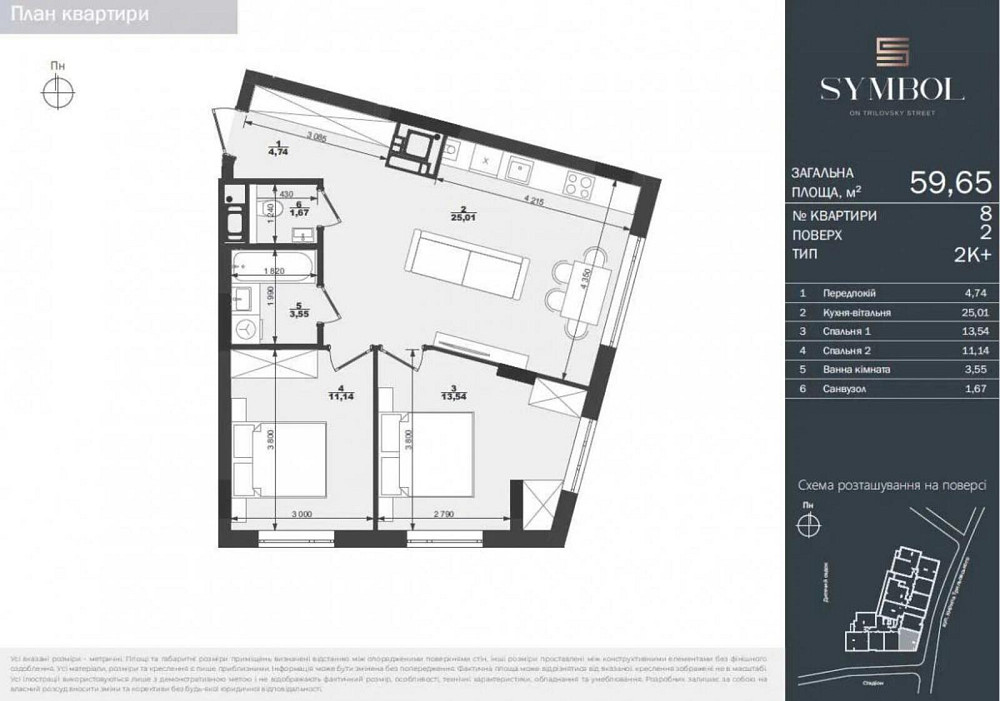 Продаж 2к Квартира 60.5 кв.м Трильовського L'viv - photo 8