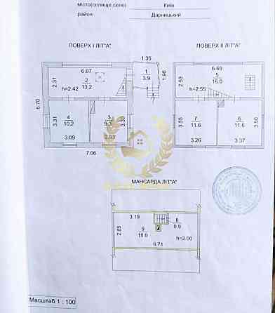 Продаж Будинок 7-кімнатний Київ