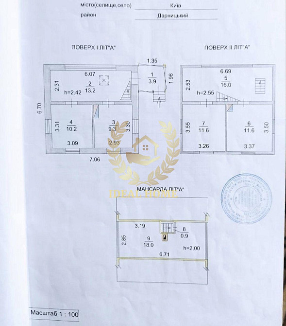 Продаж Будинок 7-кімнатний Київ - фото 6