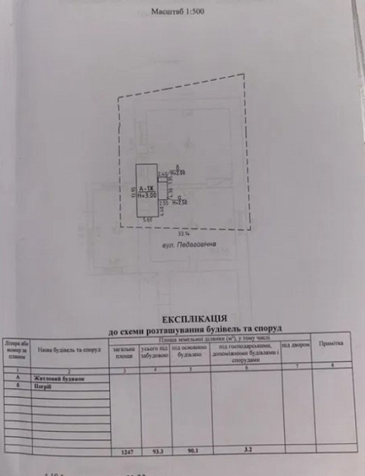 Продам дом в селе Дачное Дачне - фото 11