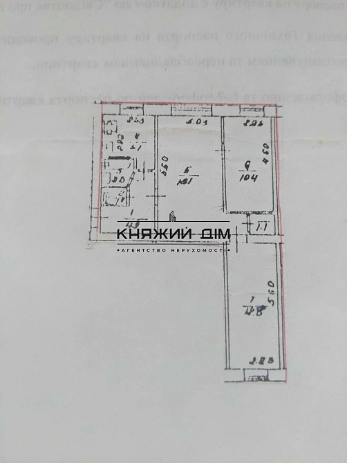 Продаж 3-кімнатної квартири на Лук'янівці. Можна під комерцію. № 21146445 Київ - фото 3